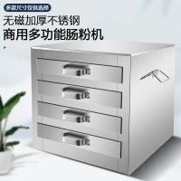 妖怪商用广东不锈钢柜式抽屉式二三四抽石磨肠粉机蒸箱摆摊专用肠粉炉