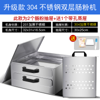 妖怪家用肠粉机蒸炉蒸盘迷你加厚小型拉肠粉撑抽屉式广东家庭套装早餐 褐色