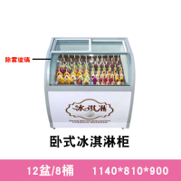 妖怪商用冰淇淋展示柜台式冷冻冷藏硬冰激凌雪糕柜桶盒手工冰棍冰粥柜 灰色8桶/12盆欧式 1x1x1cm官方标配