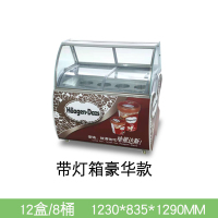 妖怪商用冰淇淋展示柜台式冷冻冷藏硬冰激凌雪糕柜桶盒手工冰棍冰粥柜 姜黄色8桶/12盒灯箱豪华 1x1x1cm官方标配