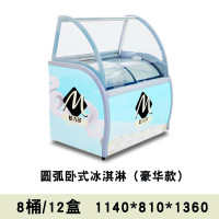 妖怪商用冰淇淋展示柜台式冷冻冷藏硬冰激凌雪糕柜桶盒手工冰棍冰粥柜 墨绿色白色8桶/12盒带圆弧 1x1x1cm官方标配