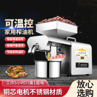 不锈钢榨油机家用小型中型商用智能全自动花生芝麻核桃油炸油机