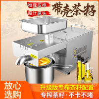 家用榨油机专榨山茶籽全自动中小型不锈钢家庭电动