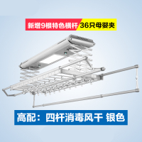 妖怪电动晾衣架遥控升降智能双杆式凉衣架伸缩家用自动阳台声控晾衣机 高配:四杆消毒风干银色