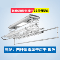 妖怪电动晾衣架遥控升降智能双杆式凉衣架伸缩家用自动阳台声控晾衣机 高配:四杆消毒风干烘干银色