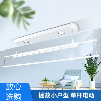 妖怪单杆小户型自动升降伸缩智能遥控阳台晒凉被子杆机神器 上下杆+照明+白色(不安装)