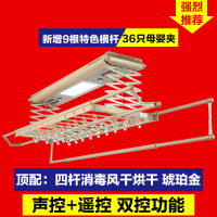 妖怪电动晾衣架遥控升降智能双杆式凉衣架伸缩家用自动阳台声控晾衣机 顶配:四杆消毒风干烘干琥珀金