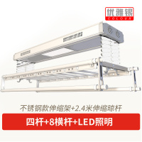 妖怪家用电动晾衣架智能遥控升降衣架室内阳台晒衣机双杆凉衣架 不锈钢款:四杆+横杆+照明(优雅银) 大