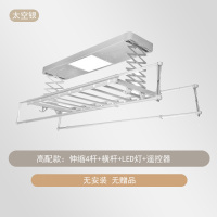 妖怪电动晾衣架阳台升降晒衣架自动伸缩晾衣杆室内晒衣杆遥控智能挂衣 无安装四杆横杆照明遥控银色