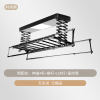 妖怪电动晾衣架阳台升降晒衣架自动伸缩晾衣杆室内晒衣杆遥控智能挂衣 无安装四杆横杆照明遥控黑色