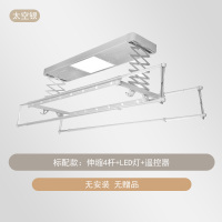 妖怪电动晾衣架阳台升降晒衣架自动伸缩晾衣杆室内晒衣杆遥控智能挂衣 无安装四杆照明遥控银色