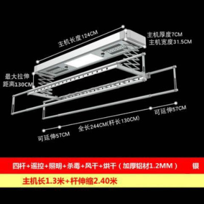 妖怪电动晾衣架遥控升降智能双杆式凉衣架伸缩家用自动阳台声控晾衣机 4杆消毒烘干风干银色