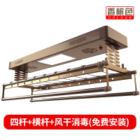 妖怪电动晾衣架阳台智能遥控升降双杆式伸缩衣架自动家用室内凉晒衣机 四杆+横杆+风干(香槟)