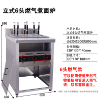 妖怪立式6头电热煮面炉商用三缸麻辣烫炉汤面炉串串香关东煮机器节能 巧克力色