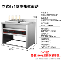 妖怪立式6头电热煮面炉商用三缸麻辣烫炉汤面炉串串香关东煮机器节能 深卡其布色