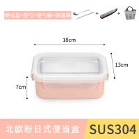 妖怪不锈钢便当盒日式饭盒分隔餐盒减脂餐盒密封保鲜盒学生上班族 北欧粉+餐具+保温袋