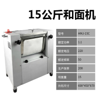 妖怪小型商用家用电动5公斤和面机揉面机全自动不锈钢活面搅面机 15公斤和面机