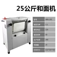 妖怪小型商用家用电动5公斤和面机揉面机全自动不锈钢活面搅面机 25公斤和面机