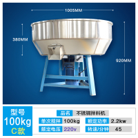 妖怪加厚小型饲料拌料机全自动颗粒粉末混色机多功能不锈钢塑料搅拌机 100kg2.2kw拌料机220v