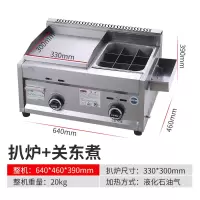 妖怪手抓饼机器扒炉炸炉一体机煤气摆摊设备油炸锅铁板烧铁板商用 花色