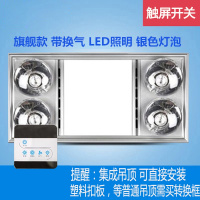 妖怪浴霸集成吊顶四灯三合一多功能卫生间嵌入式排气扇照明一体浴霸灯 旗舰银+触屏开关