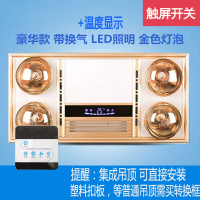 妖怪浴霸集成吊顶四灯三合一多功能卫生间嵌入式排气扇照明一体浴霸灯 豪华金+触屏开关