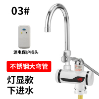 妖怪家用电热水龙头即热式快速加热免安装厨卫两用冷热自来水电热水器 【灯显漏保款】下进水大弯管