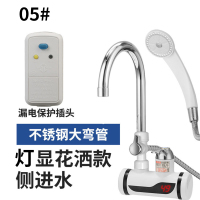 妖怪家用电热水龙头即热式快速加热免安装厨卫两用冷热自来水电热水器 【花洒灯显漏保款】侧进水大弯管