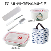 妖怪上班族分隔型陶瓷饭盒可加热带饭的便当盒微波炉专用分格保鲜餐盒 三格绿叶A饭盒+鲸鱼袋+勺筷+汤碗