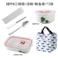妖怪上班族分隔型陶瓷饭盒可加热带饭的便当盒微波炉专用分格保鲜餐盒 三格绿叶B饭盒+鲸鱼袋+勺筷+汤碗