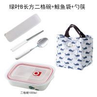 妖怪上班族分隔型陶瓷饭盒可加热带饭的便当盒微波炉专用分格保鲜餐盒 二格绿叶B饭盒+鲸鱼袋+勺筷