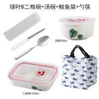 妖怪上班族分隔型陶瓷饭盒可加热带饭的便当盒微波炉专用分格保鲜餐盒 二格绿叶B饭盒+鲸鱼袋+勺筷+汤碗