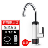 妖怪电热水龙头即热式电热水器快速加热小厨宝厨房家用电水龙头 厨用黑色数显+漏保 塑料下进水厨房卫生间通用款