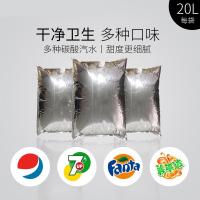 妖怪可乐机商用碳酸饮料百事可乐糖浆浓缩美年达雪碧原浆包20升汉堡店 三阀可乐机