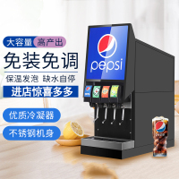 妖怪可乐机商用碳酸饮料百事可乐糖浆浓缩美年达雪碧原浆包20升汉堡店 单阀可乐机