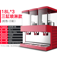 妖怪双缸饮料机自助果汁机商用冷热双温三缸全自动冷饮机 红色-三缸喷淋-18L*3