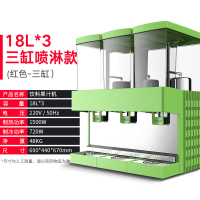 妖怪双缸饮料机自助果汁机商用冷热双温三缸全自动冷饮机 绿色-三缸喷淋-18L*3