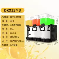 妖怪可乐机商用全自动碳酸饮料机百事可乐糖浆现调机冷饮机果汁机 单冷搅拌(15LX3)