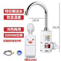 妖怪即热式电热水龙头 自来水加热器 厨房侧进水速热热水器厨宝 橙色 ABS塑料侧进水厨房卫生间通用款