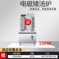 妖怪商用单头电磁矮汤炉15kw大功率低汤炉8000w电磁卤水煲汤炉矮仔炉 巧克力色