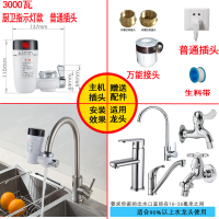 妖怪即热式接驳电热水龙头快速加热厨房热水器租房洗澡机免安装 白色指示灯款+普通插头+铜接头+万能接头 厨房卫生间通用款接