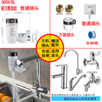 妖怪即热式接驳电热水龙头快速加热厨房热水器租房洗澡机免安装小 白色温显款+普通插头+铜接头+万能接头 厨房卫生间通用款接