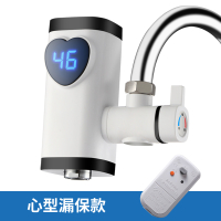 妖怪接驳式电热水龙头即热式免安装速热家用厨房小厨宝迷你热水器 心形漏保款