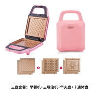 妖怪三明治机早餐机帕尼尼机烤面包片机吐司机家用煎蛋煎牛排双面加热 粉红色