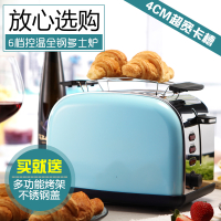 烤面包机家用多功能早餐机小型多士炉2片智能全自动双面烤吐司机 宝石蓝