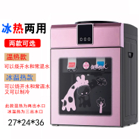 饮水机台式小型家用迷你型冷热冰温热办公室宿舍桌面饮水器 玫瑰金长颈鹿图案带门 冰温热