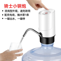 桶装水抽水器电动饮水机家用矿泉纯净水桶按压出水器自动上水泵吸 骑士白--小钢炮一键出水-304钢管