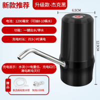 桶装水抽水器矿泉纯净水桶按压小型压水出水器电动家用饮水机自动 升级款之杰克黑(快速出水+加出水大+声音小+耐用)