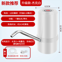 桶装水抽水器矿泉纯净水桶按压小型压水出水器电动家用饮水机自动 升级款杰克白（速充耐用）304不锈钢出水管+推荐