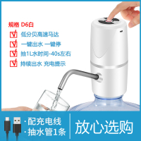 桶装水电动抽水器矿泉水饮水机水桶出水器小型吸水托盘自动上水器 D6白-低噪音高速马达款